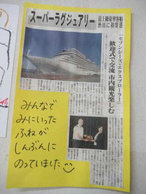 保護中: 経験したことを表現♪