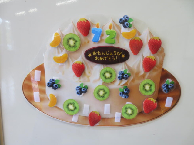 今日は誰のお誕生日でしょう？